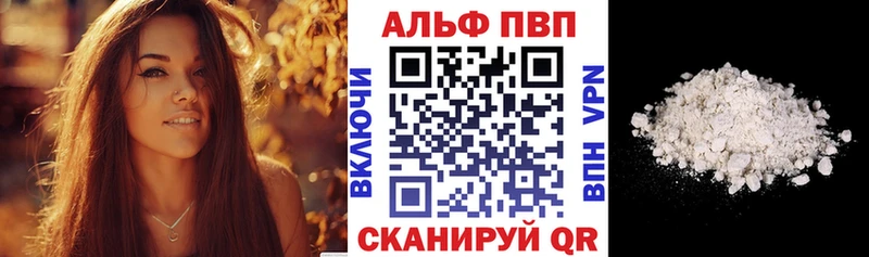 Alpha PVP СК КРИС  Новоалександровск 