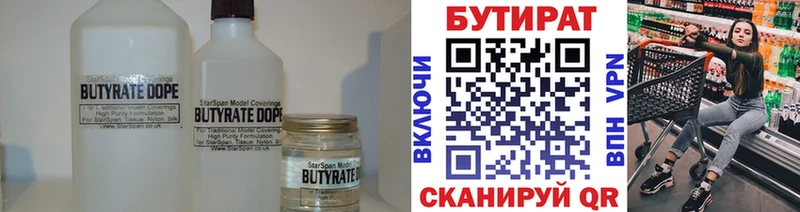 Бутират оксана  Новоалександровск 