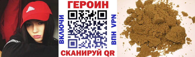 Героин Heroin  Новоалександровск 