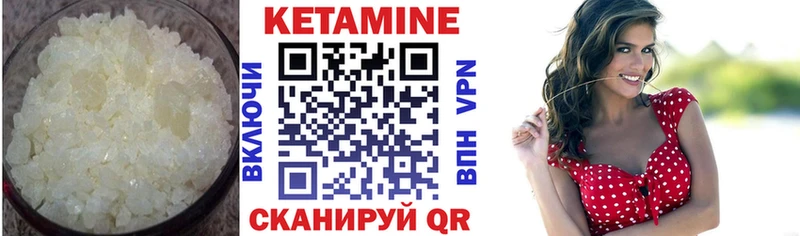 Кетамин VHQ Новоалександровск