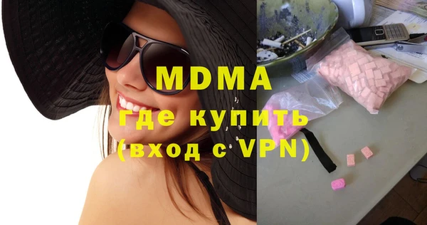 стафф Армянск