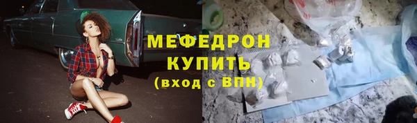 MESCALINE Арсеньев