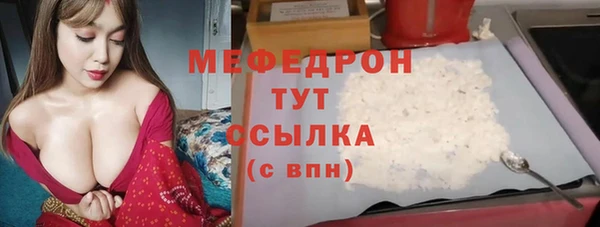 MESCALINE Арсеньев