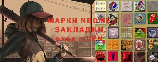 стафф Армянск