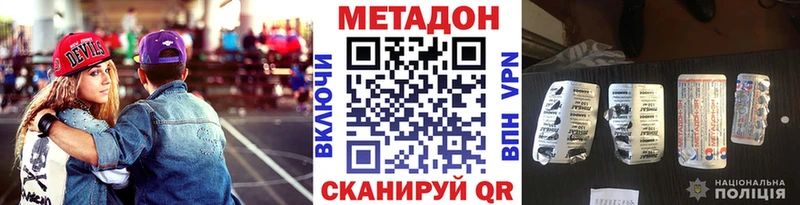 продажа наркотиков  площадка формула  МЕТАДОН methadone  Новоалександровск 