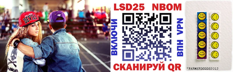 Марки N-bome 1500мкг  Новоалександровск 